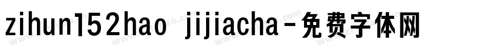 zihun152hao jijiacha字体转换